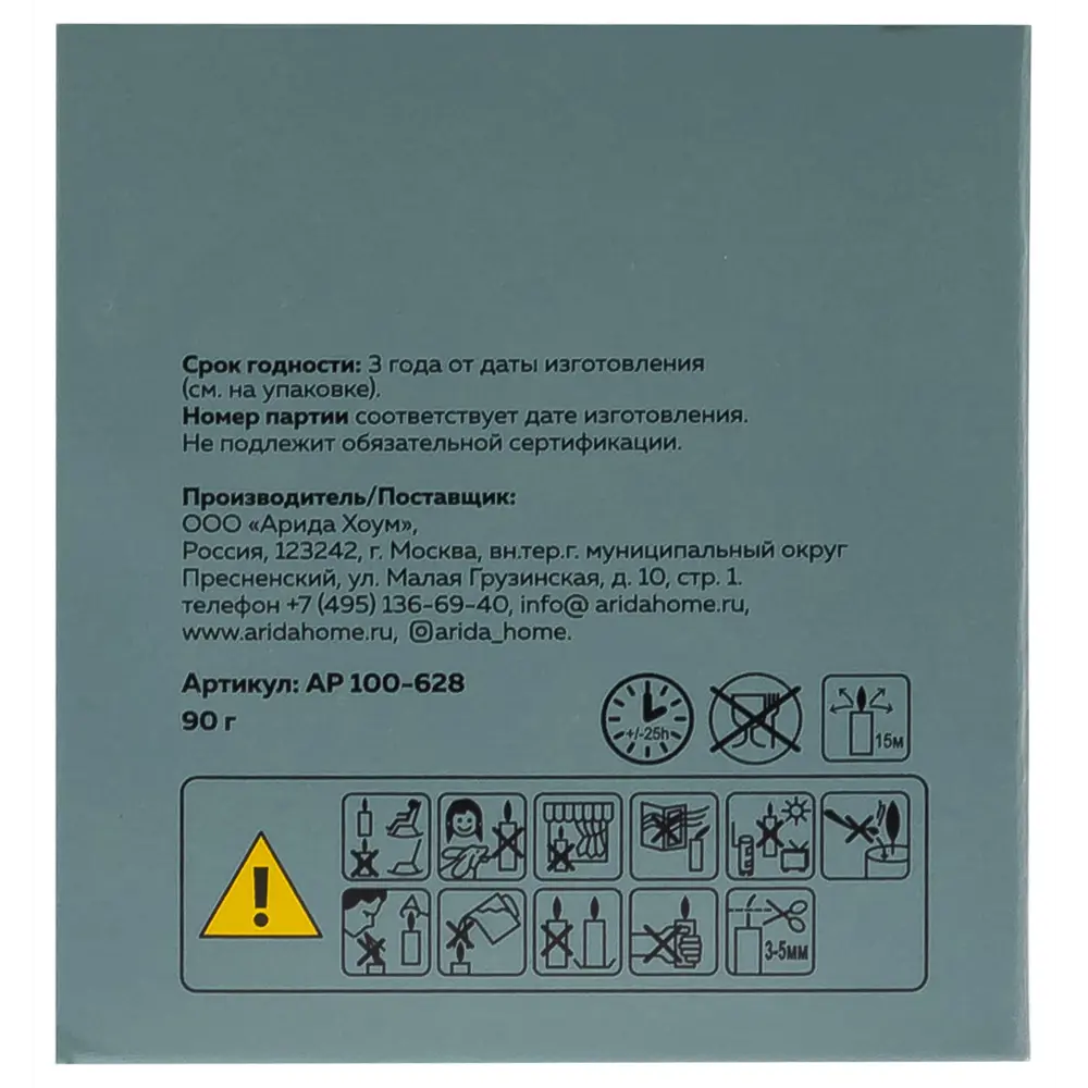 Свеча в стакане ароматизированная Arida Home Hygge N14 Абсент STLM-2131795 - Вид №6