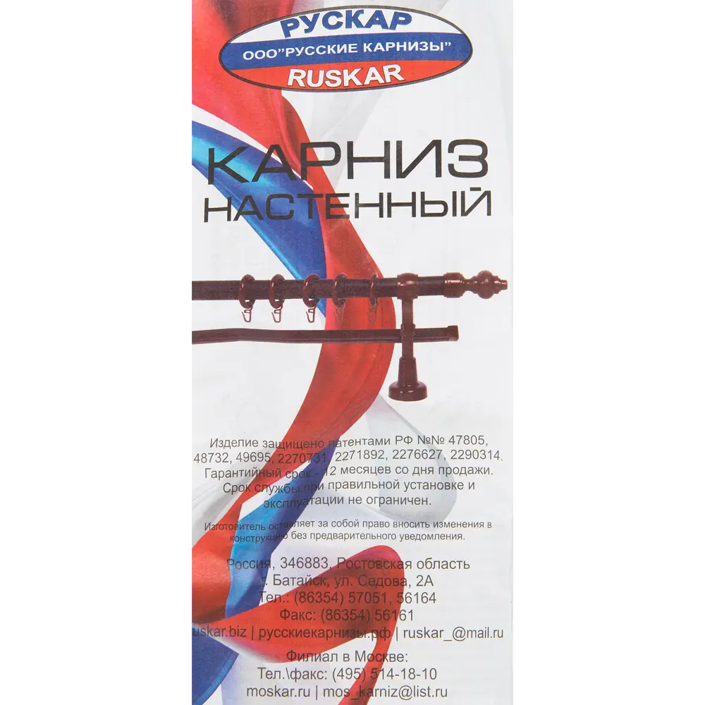 Карниз двухрядный 160 см металл/пластик цвет бук РУССКИЕ КАРНИЗЫ Стандарт STLM-2155221 - Вид №3