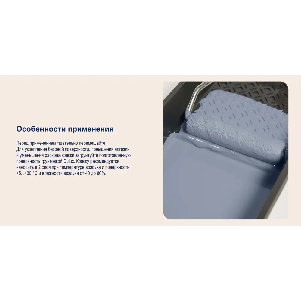 Dulux Prof Vinyl Extra Matt — глубокоматовая краска для идеальных стен 83631191 STLM-0043092 - Вид №4