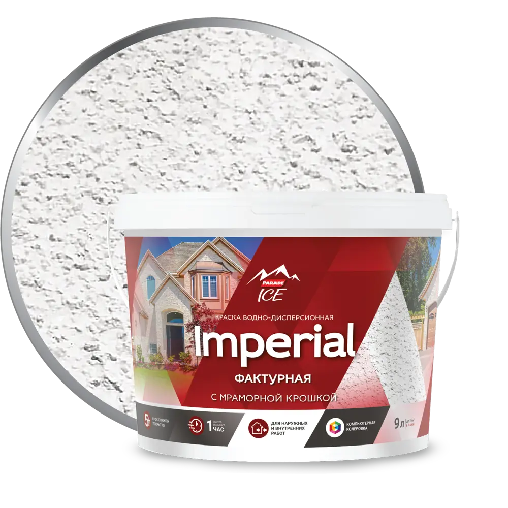 Parade Imperial - фактурная фасадная краска прозрачная база С 5л 86382144 STLM-0068347 - Вид №1