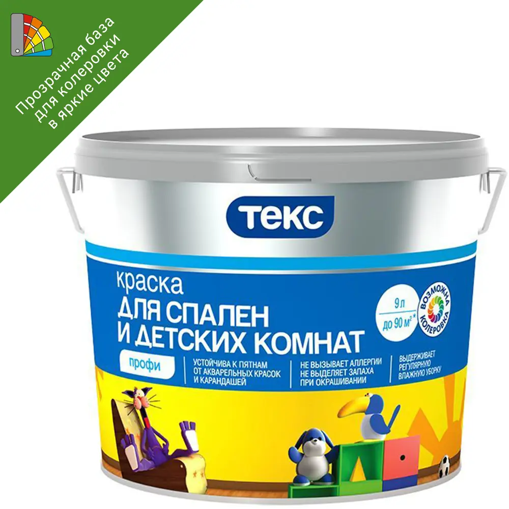 Краска для колеровки для стен в детской и спальни Текс Профи прозрачная база D 9 л STLM-2203258