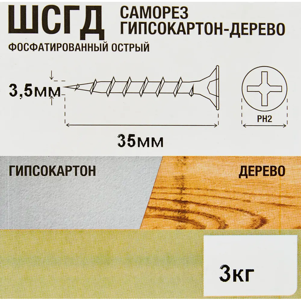 Саморезы Santreyd по дереву фосфатированные 3.5x35 мм в упаковке 3 кг 87104885 STLM-0073329 - Вид №5
