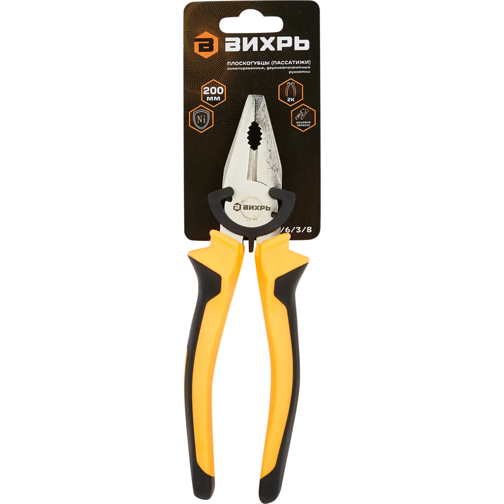Плоскогубцы комбинированные Вихрь 73/6/3/8 200 мм STLM-2077693 - Вид №3