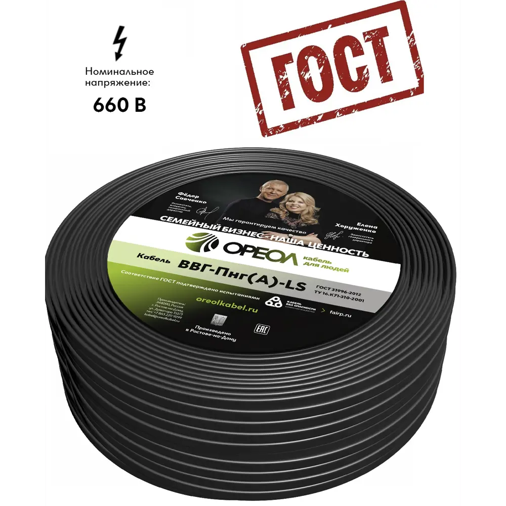 Кабель Ореол ВВГпнг(A)-LS 2x1.5 50 м ГОСТ STLM-2090356 - Вид №5