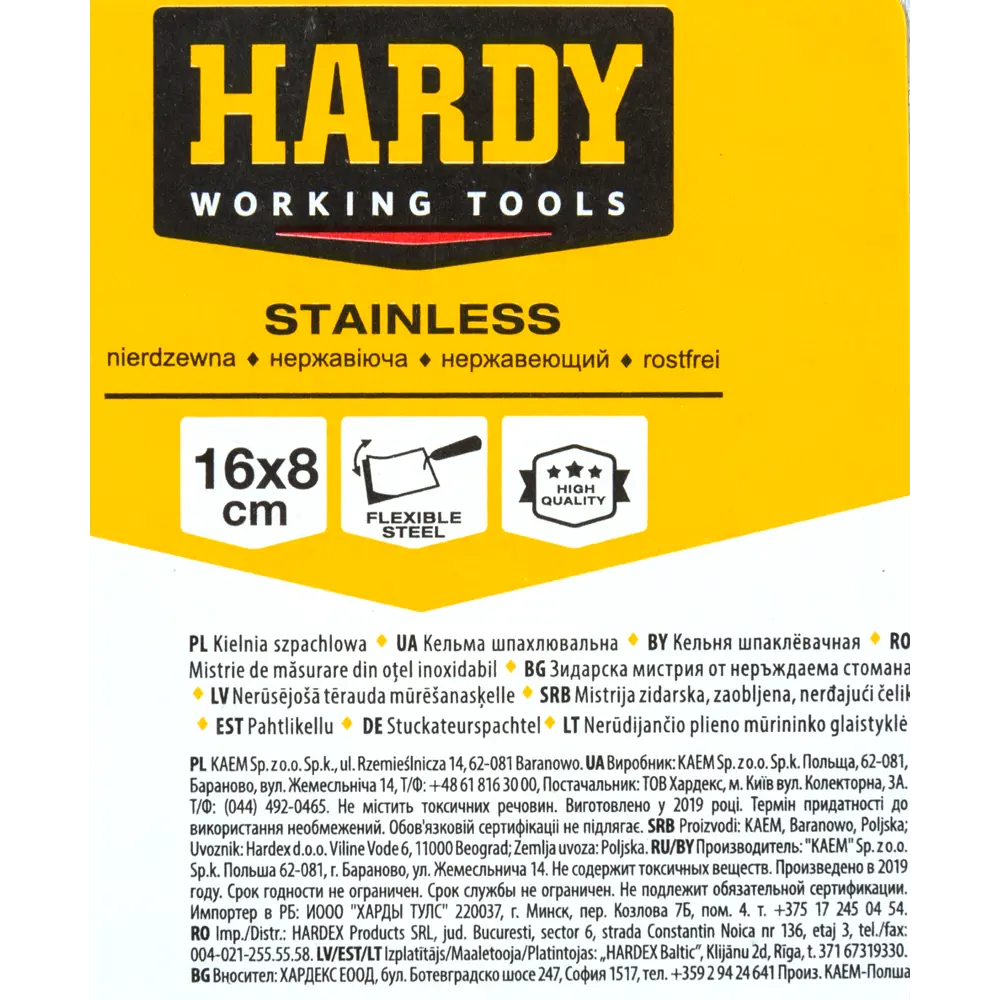 Кельма отделочника Hardy 0810-301608 160x80 мм STLM-2190157 - Вид №1