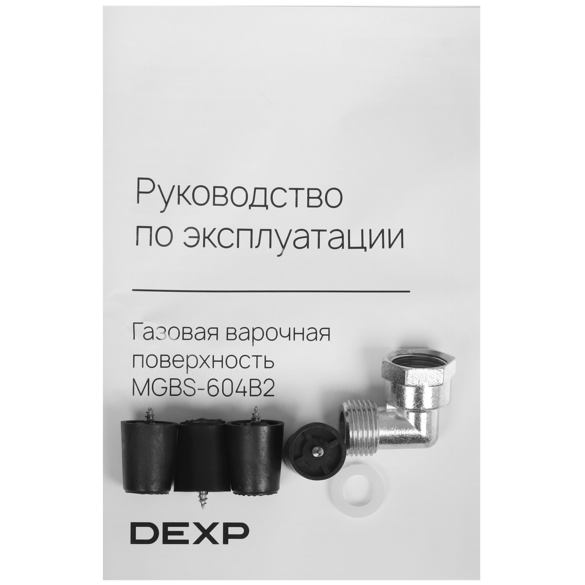 9100932 Газовая варочная поверхность DEXP MGBS-604B2 STDN-0120017 - Вид №5