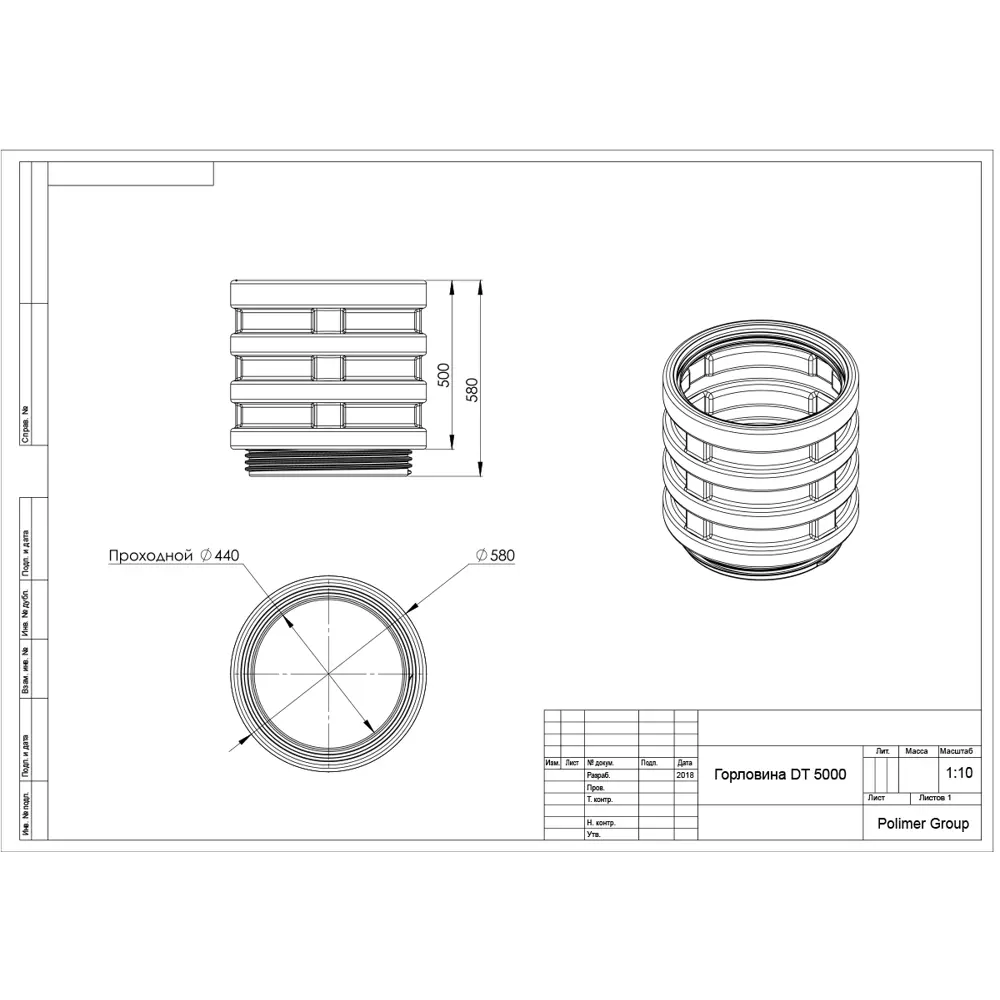 Секция для септика 58 см черный Santreyd STLM-2114422 - Вид №3