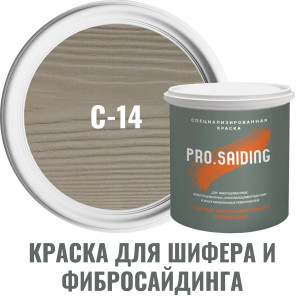 91111156 Краска для шифера фиброцементного сайдинга хризолитоцементных плит и цоколей 9л C-14 Белая глина STLM-0489988 PRO.SAIDING