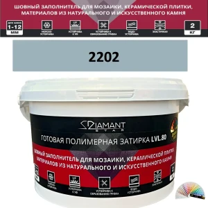 90563619 Колеруемая готовая полимерная затирка Diamant Star Color Цвет 2202 STLM-1548082