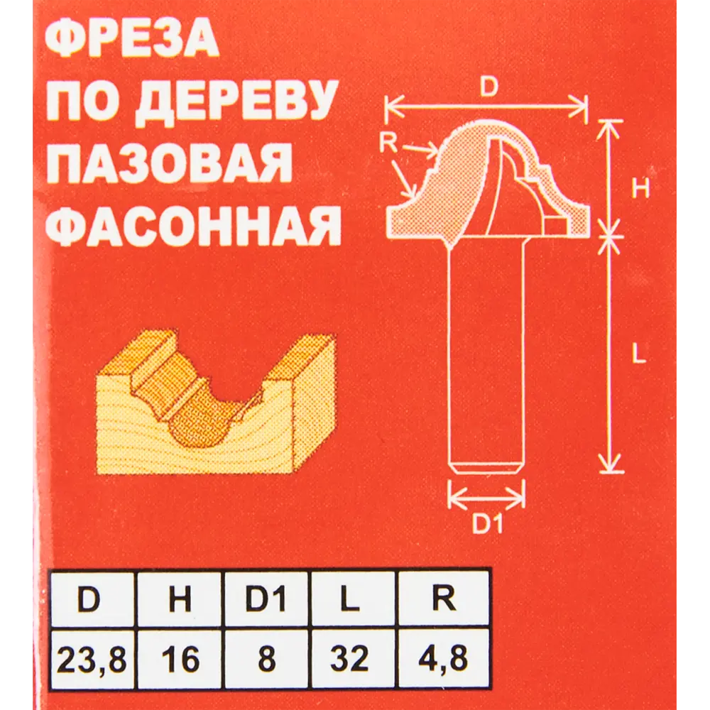 Фреза пазовая фасонная Santreyd для декоративной обработки дерева 85635432 STLM-1371922 - Вид №3