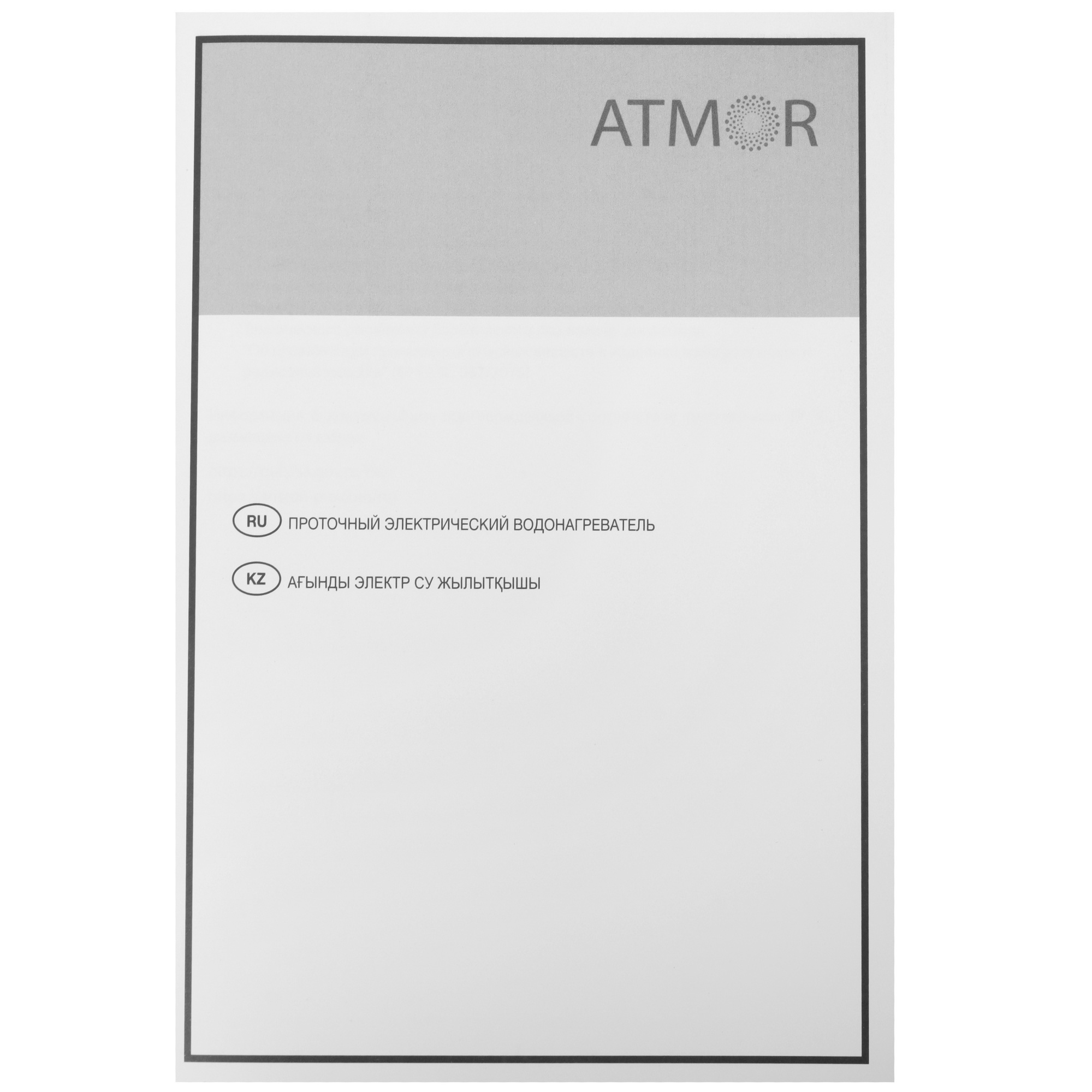 9087298 Водонагреватель электрический Atmor TAP ELEGANCE 3 KW STDN-0074240 - Вид №6