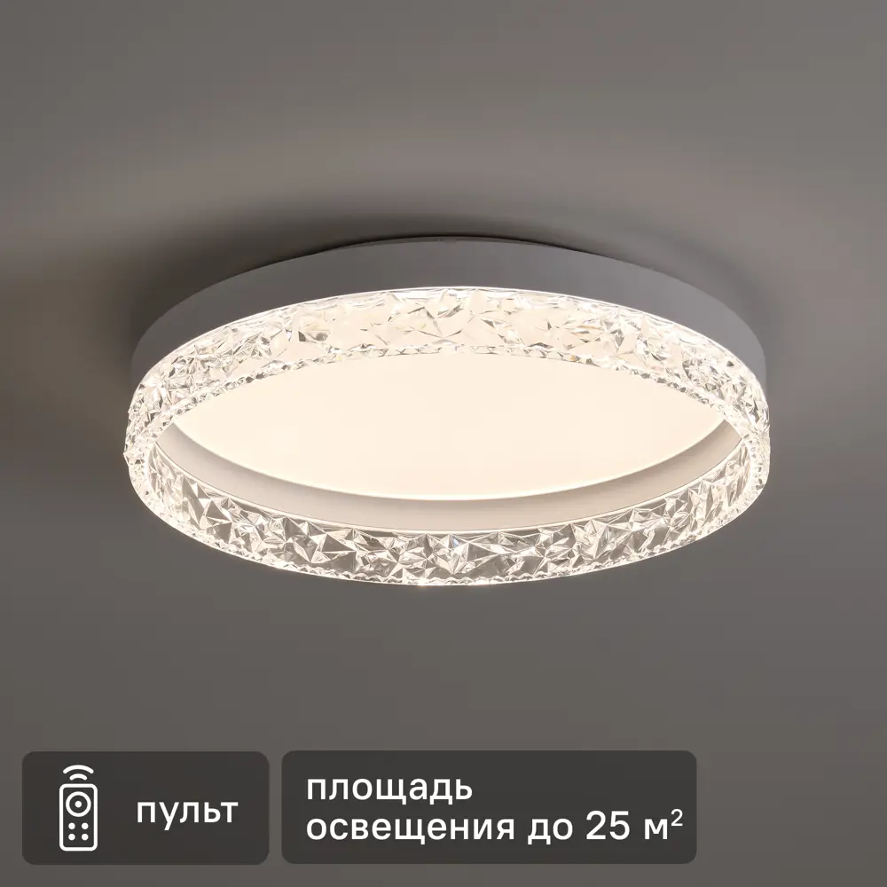 Люстра Freya с регулируемым светом для натяжных потолков 89400786 STLM-1571362
