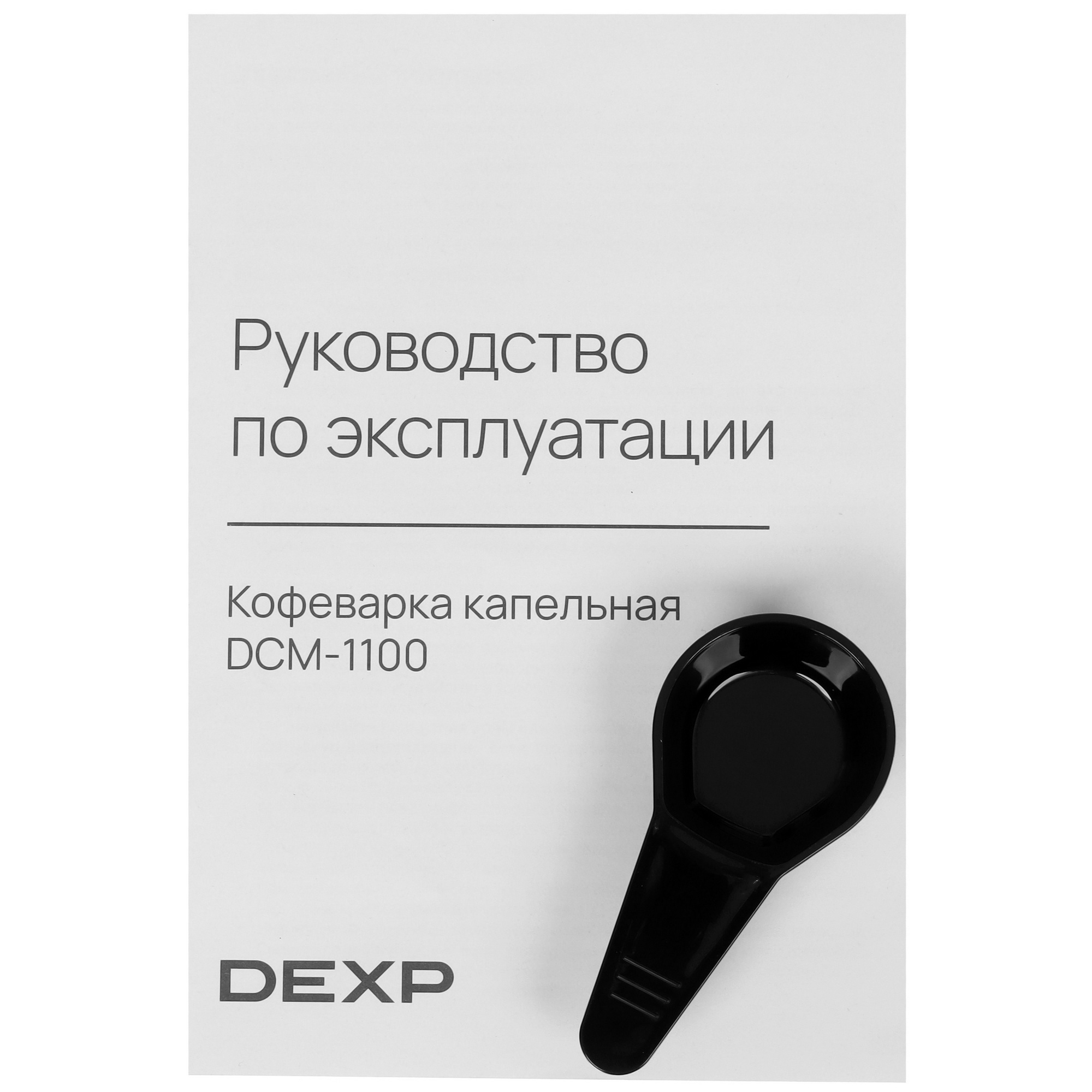 5451991 Кофеварка капельная DEXP DCM-1100 белый STDN-0012267 - Вид №9