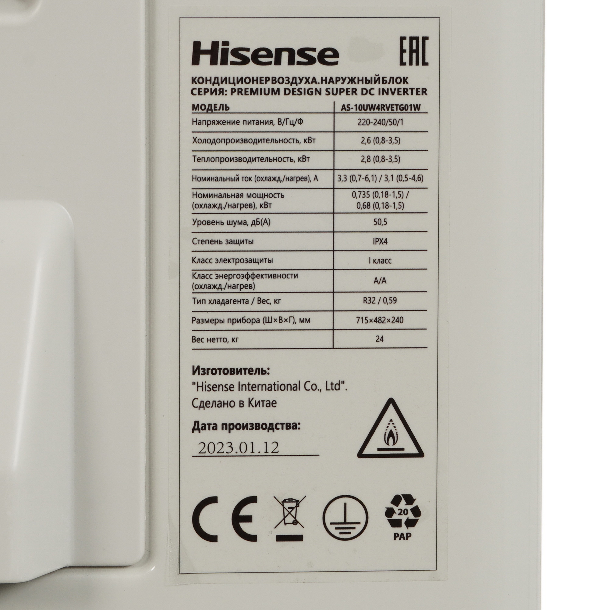 9973791 Кондиционер настенный сплит-система Hisense AS-10UW4RVETG01 белый STDN-0017213 - Вид №7