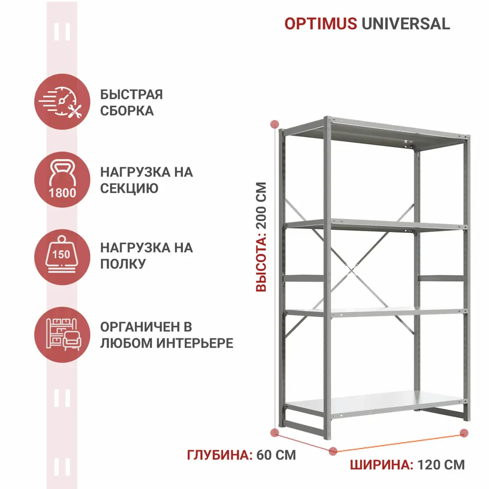 Стеллаж с полками Ironmebel 120x200x60 см нагрузка до 150 кг металл цвет серый