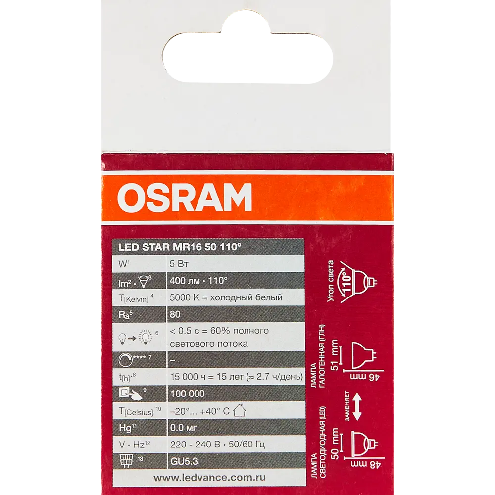 Лампа светодиодная Osram GU5.3 220-240 В 5 Вт спот прозрачная 400 лм холодный белый свет STLM-2032310 - Вид №4