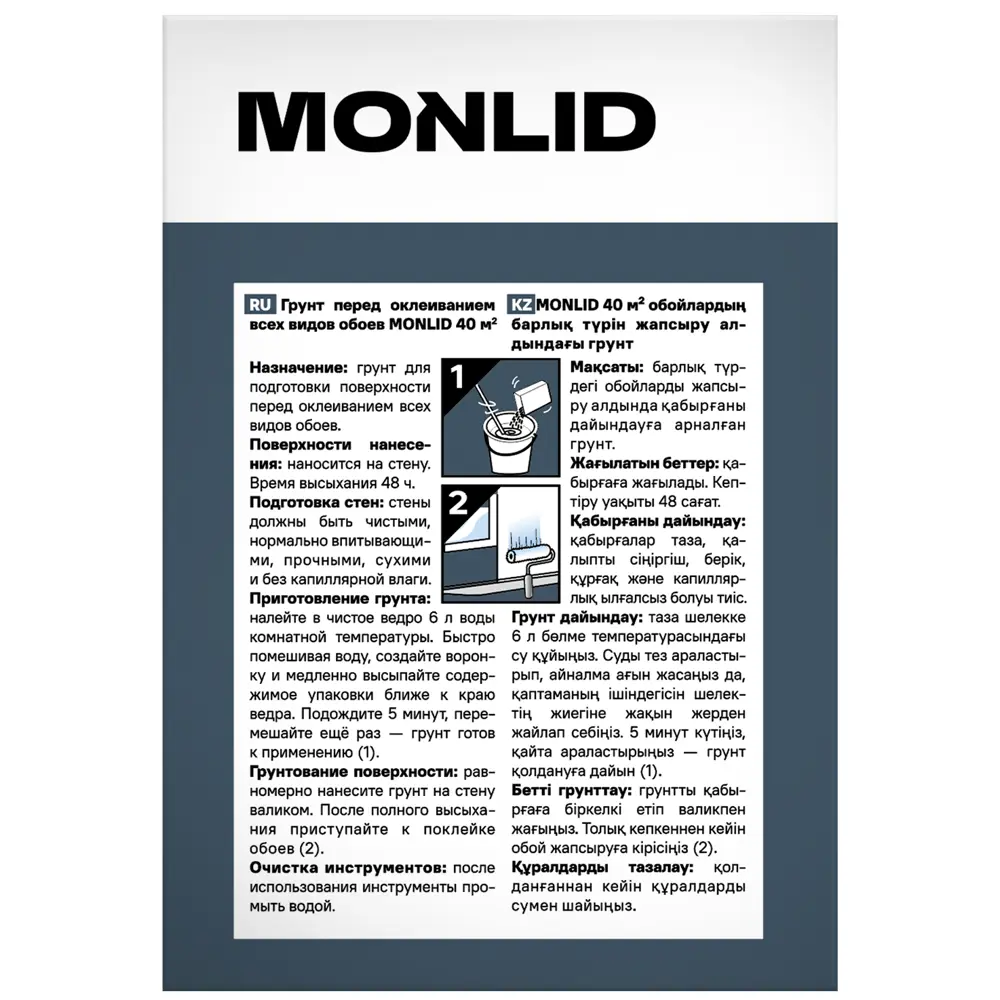 Грунт сухой для всех видов обоев MONLID 40 м² STLM-2085544 - Вид №1