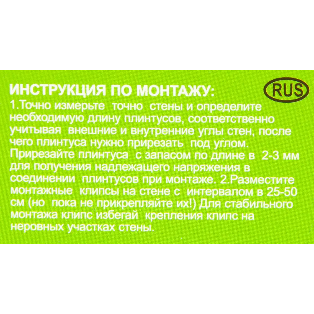 Клипсы монтажные для шпонированного плинтуса Barlinek 50 шт. в упаковке STLM-2082309 - Вид №3