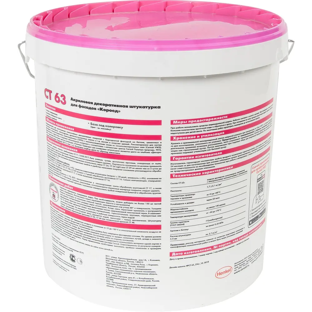 Декоративная штукатурка Ceresit CT63 в цвете Kalahari 1 короед 3.0 мм 25 кг ЦЕРЕЗИТ STLM-2004871 - Вид №1