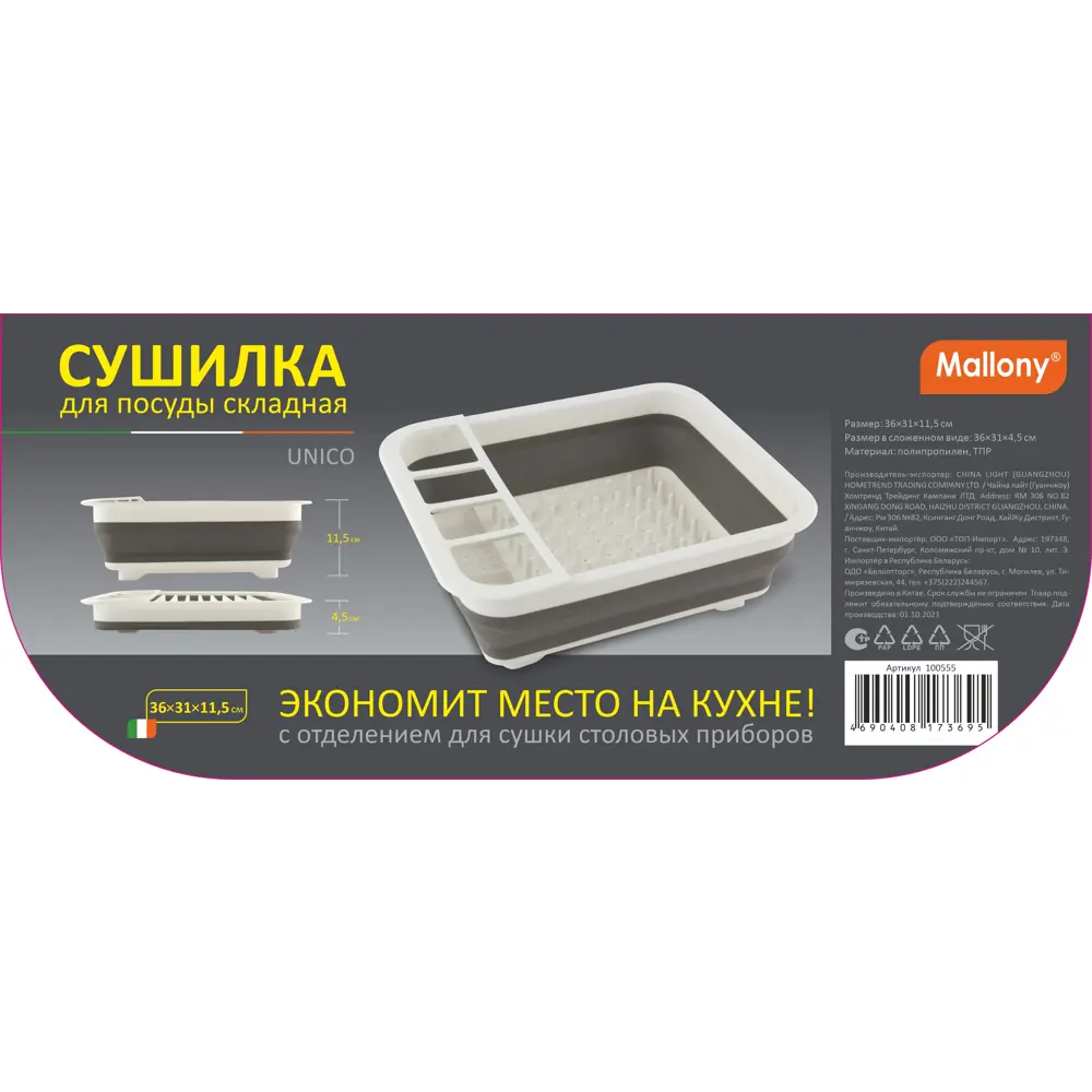 Сушилка для посуды 36x31x11.5 см складная цвет белый Santreyd STLM-2197687 - Вид №6