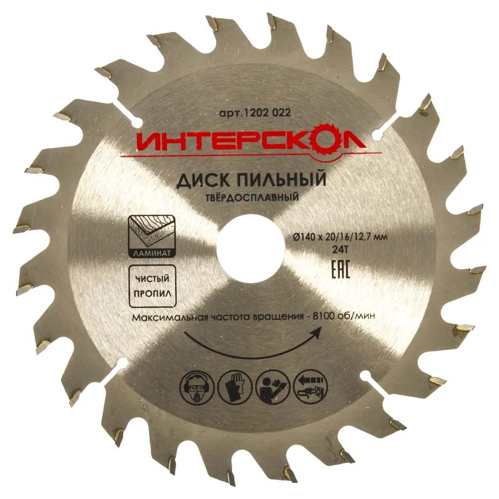 Диск циркулярный по ламинату Интерскол, 140x20/16/12,7 мм STLM-2190087