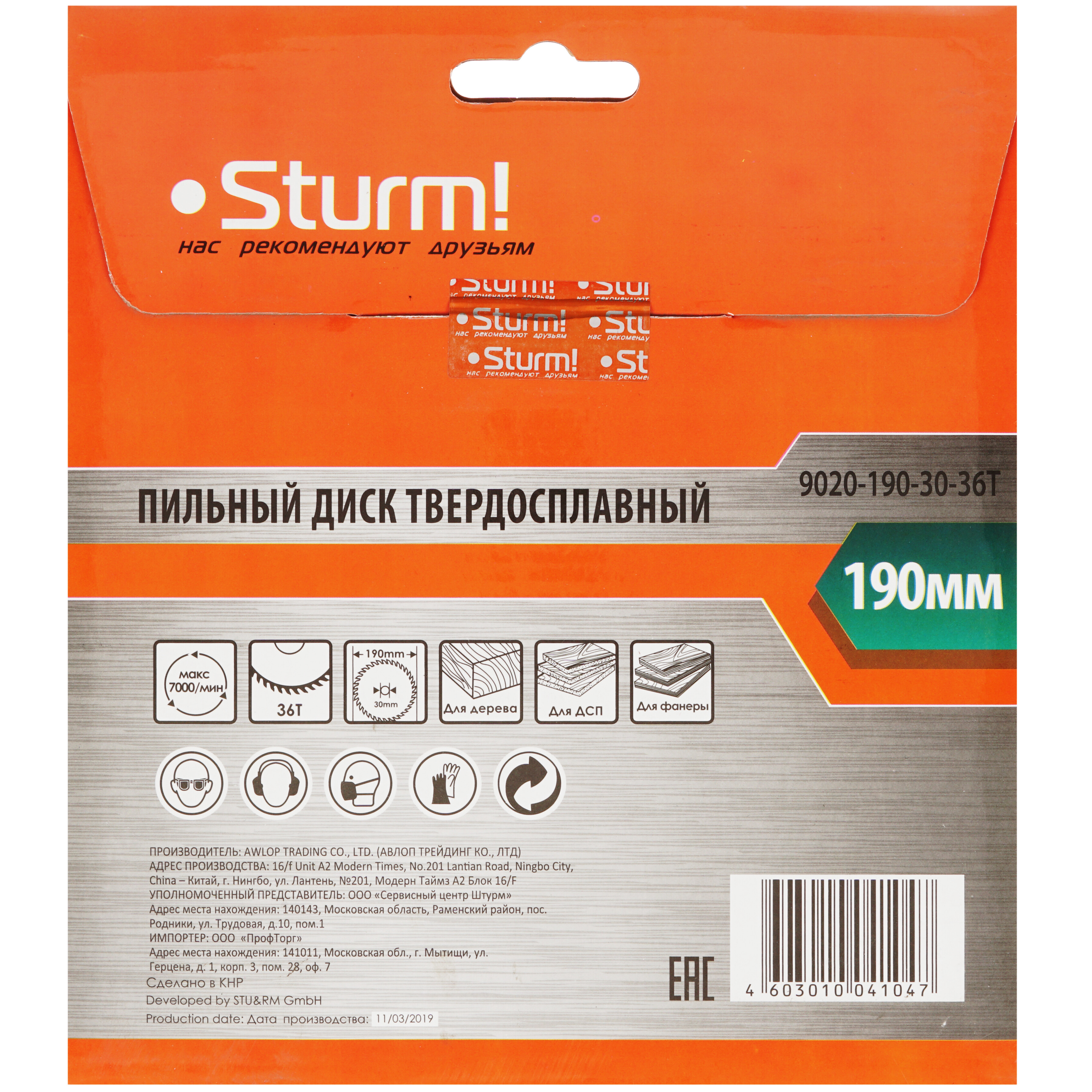Диск пильный Sturm! 9020-190-30-36T 1287306 STDN-0099613 - Вид №2