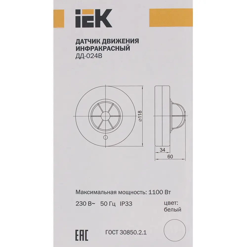 Датчик движения IEK 024В, 1100 Вт, цвет белый, IP33 STLM-2208696 - Вид №4