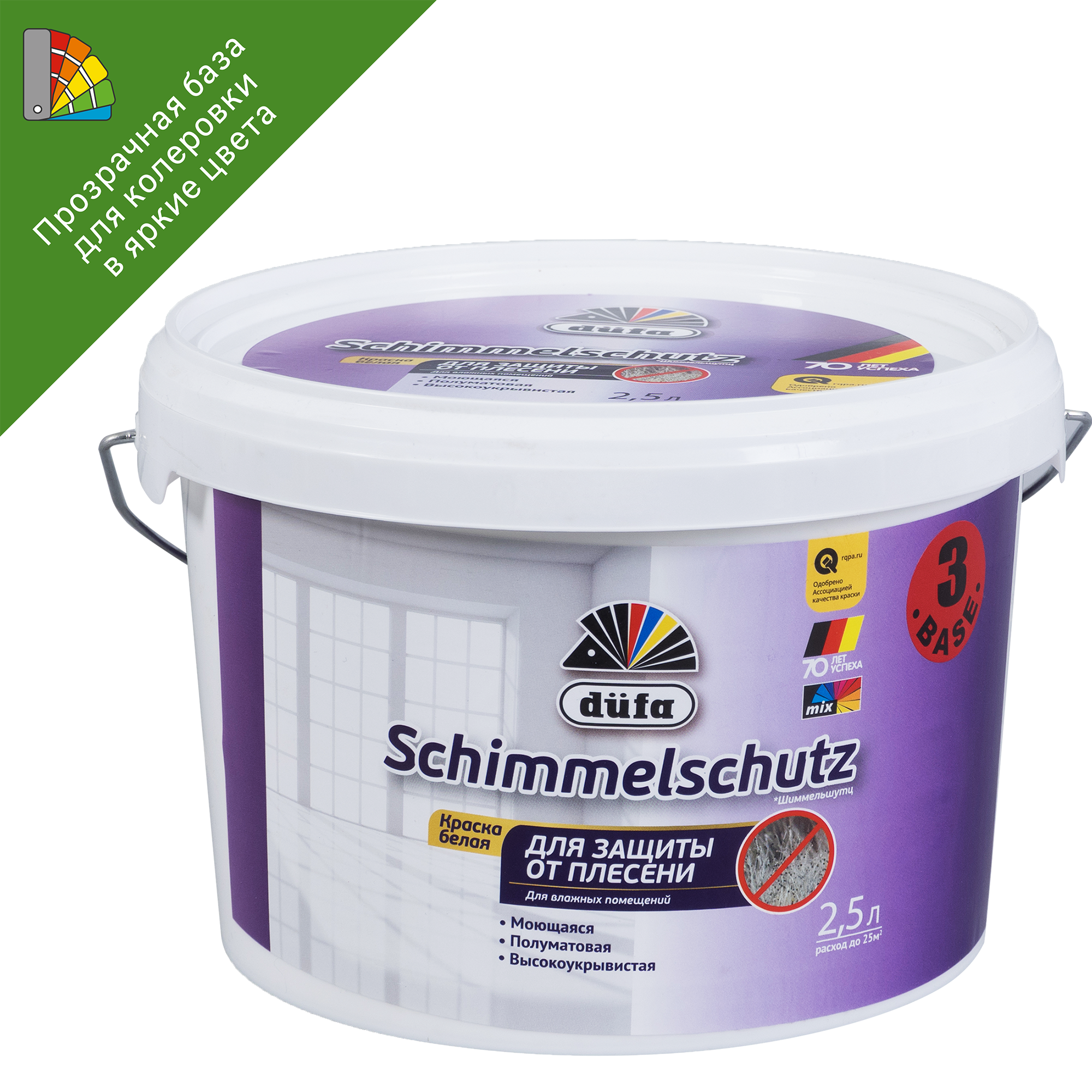 82141650 Краска для колеровки для стен и потолков Schimmelchutz прозрачная база 3 2.5 л STLM-0020249 DUFA