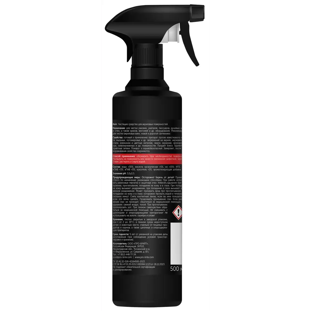 Средство чистящее для акриловых поверхностей Pro-Brite Asin 500 мл STLM-2104269 - Вид №1