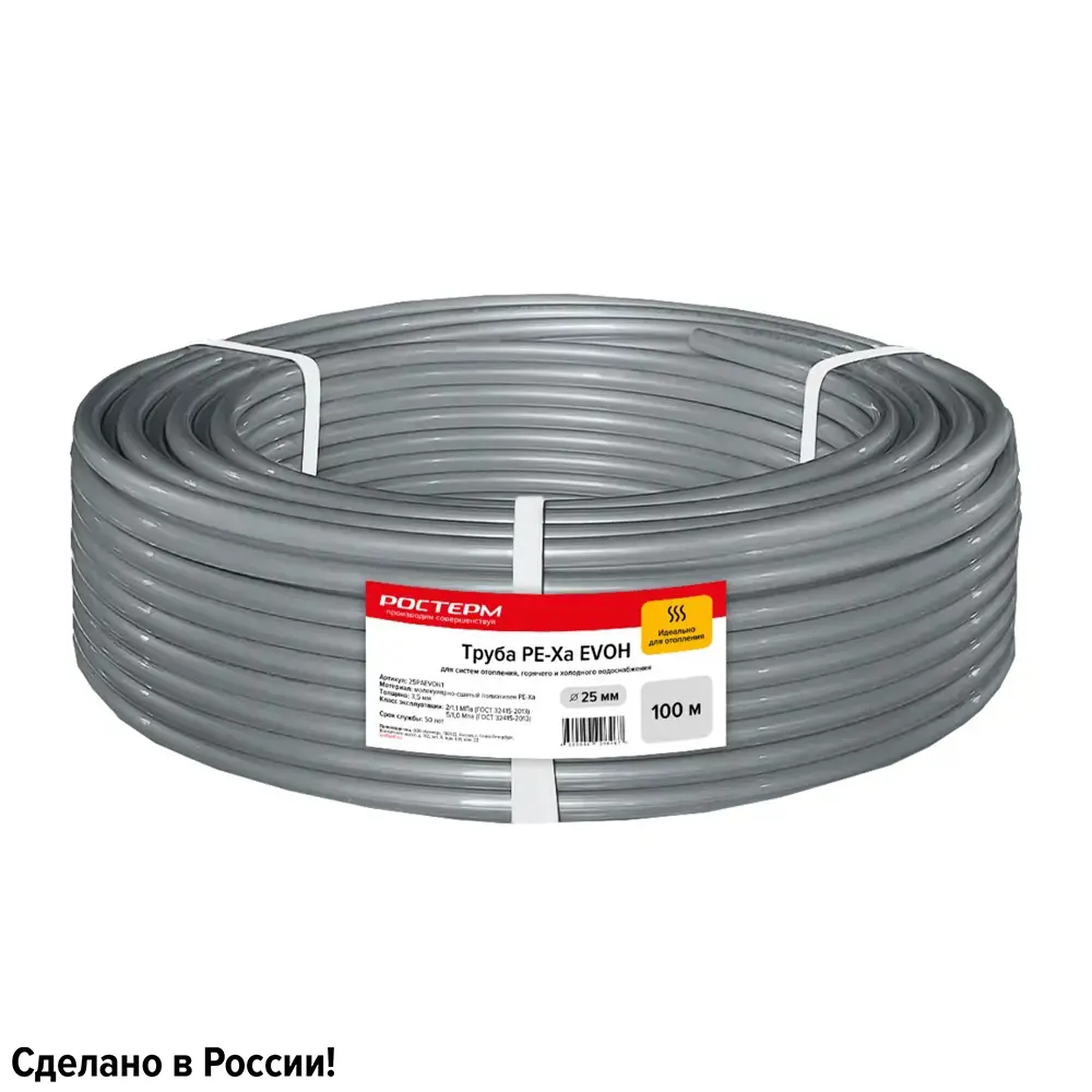 Труба РОСТЕРМ PE-Xa EVOH 25 мм для систем отопления и водоснабжения 86214217 STLM-0809045