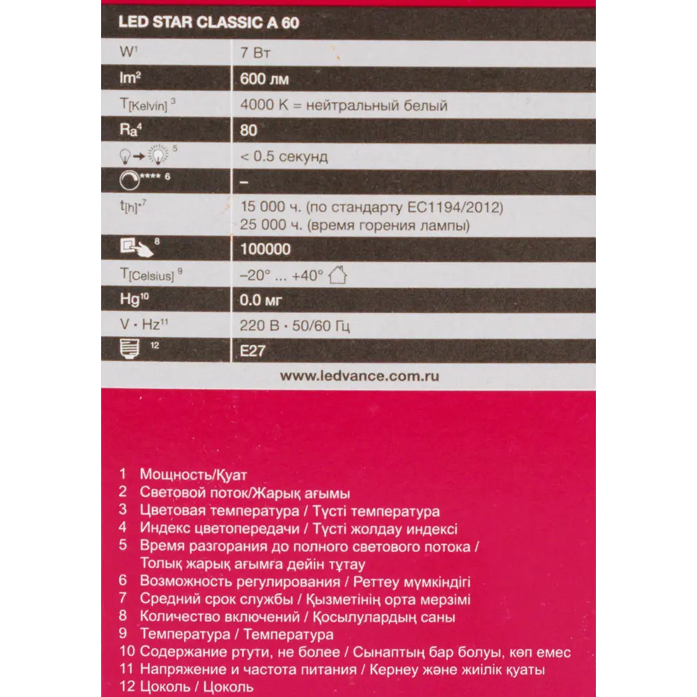 Лампа светодиодная Е27 220 В 7 Вт груша 600 лм, холодный свет OSRAM STLM-2089941 - Вид №5
