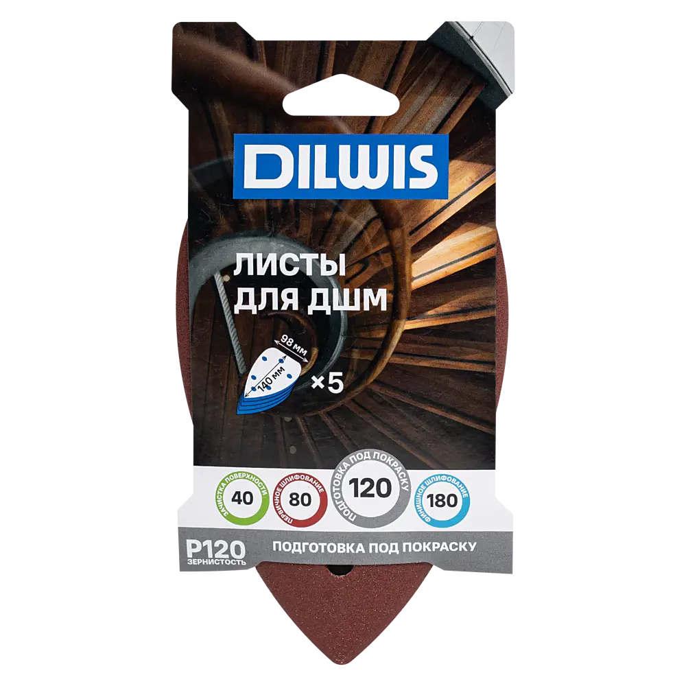 Лист шлифовальный на бумажной основе DILWIS P120 140x98 мм, 5 шт STLM-2022131 - Вид №2