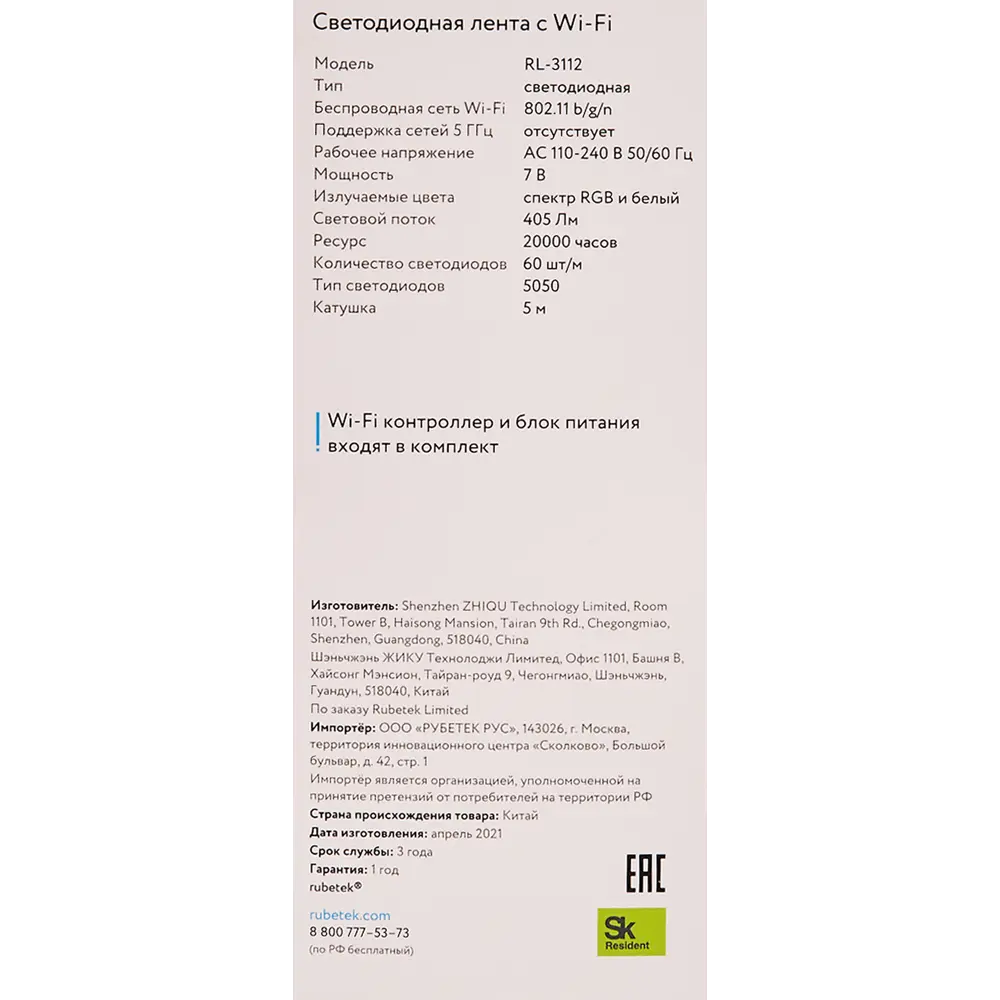 Светодиодная лента для контурной подсветки Rubetek RL-3112 5050 60 диодов/1.4 Вт/м 220-240 В 10 мм 5 м RGB свет 89184602 STLM-2111507  - Вид №5