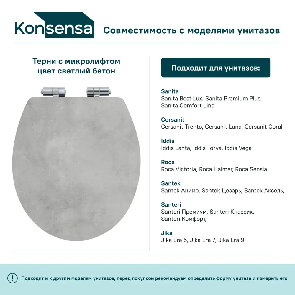 Сиденье для унитаза KONSENSA Терни с микролифтом цвет светлый бетон STLM-2135726 - Вид №2