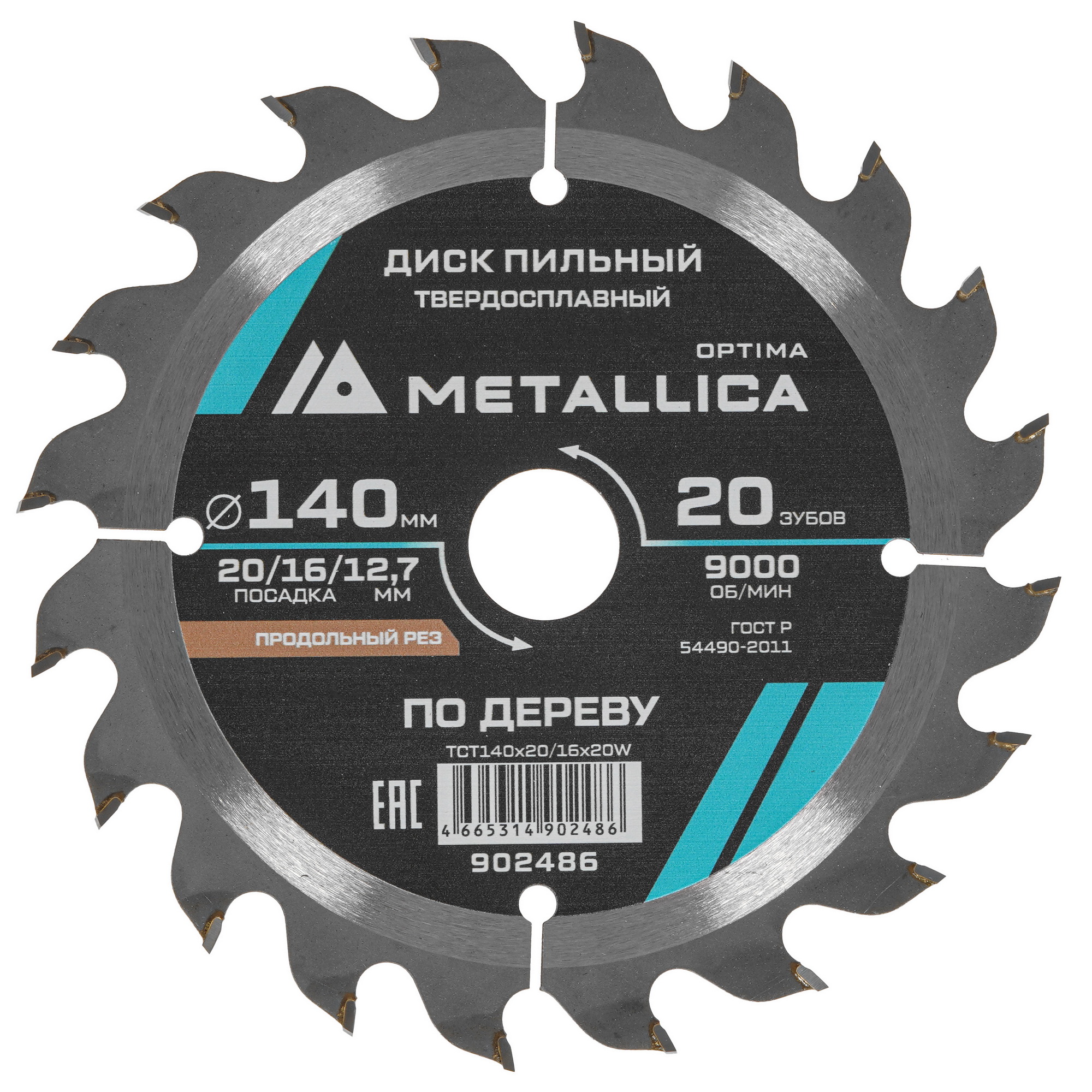 Диск пильный Metallica 902486 9120917 STDN-0019886