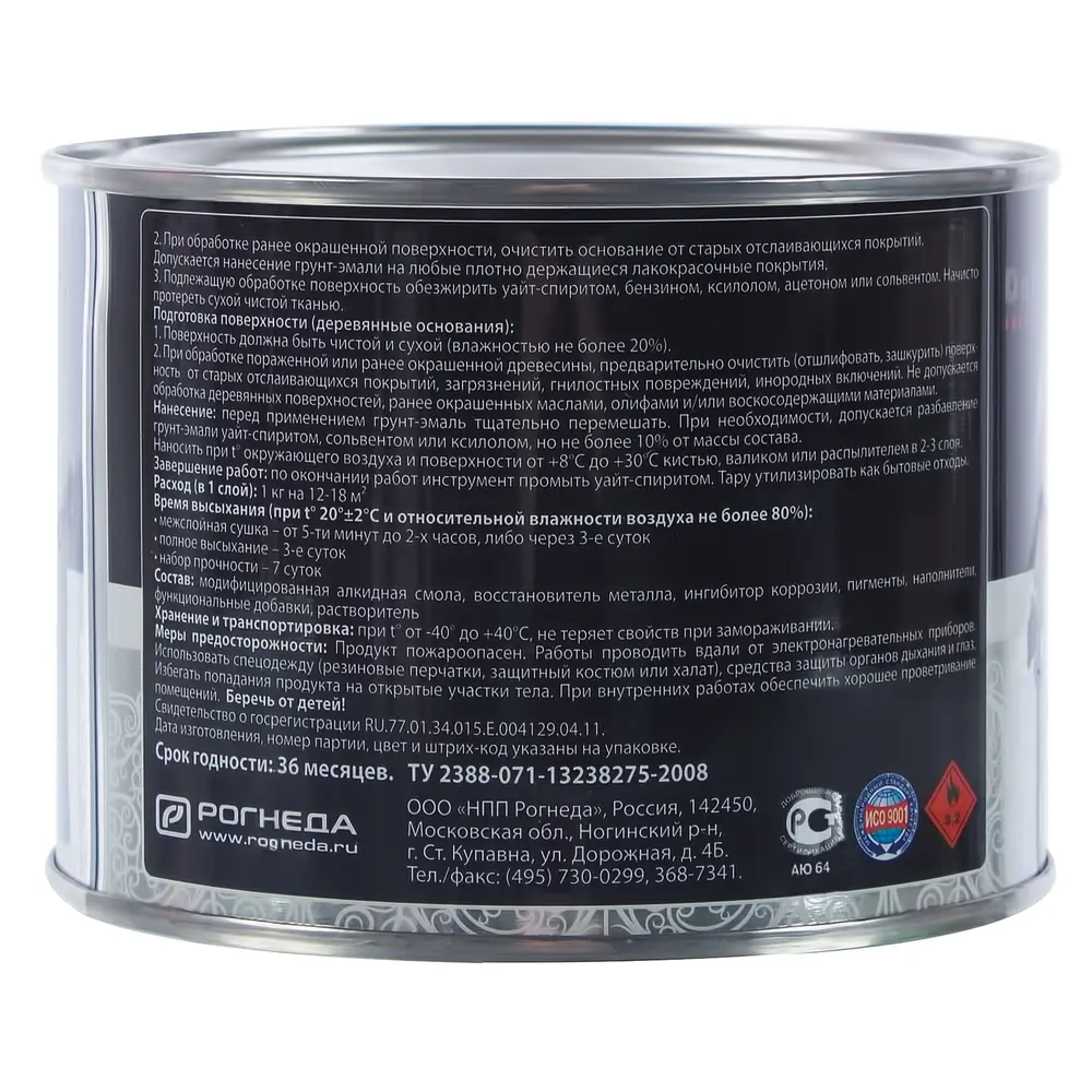 Грунт эмаль по ржавчине 3 в 1 гладкая Dali Special цвет серый 0.4 кг STLM-2189046 - Вид №2