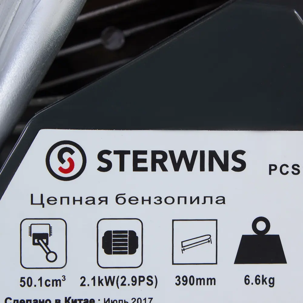 Пила бензиновая цепная Sterwins 50.1 СС шина 40 см STLM-2143315 - Вид №4