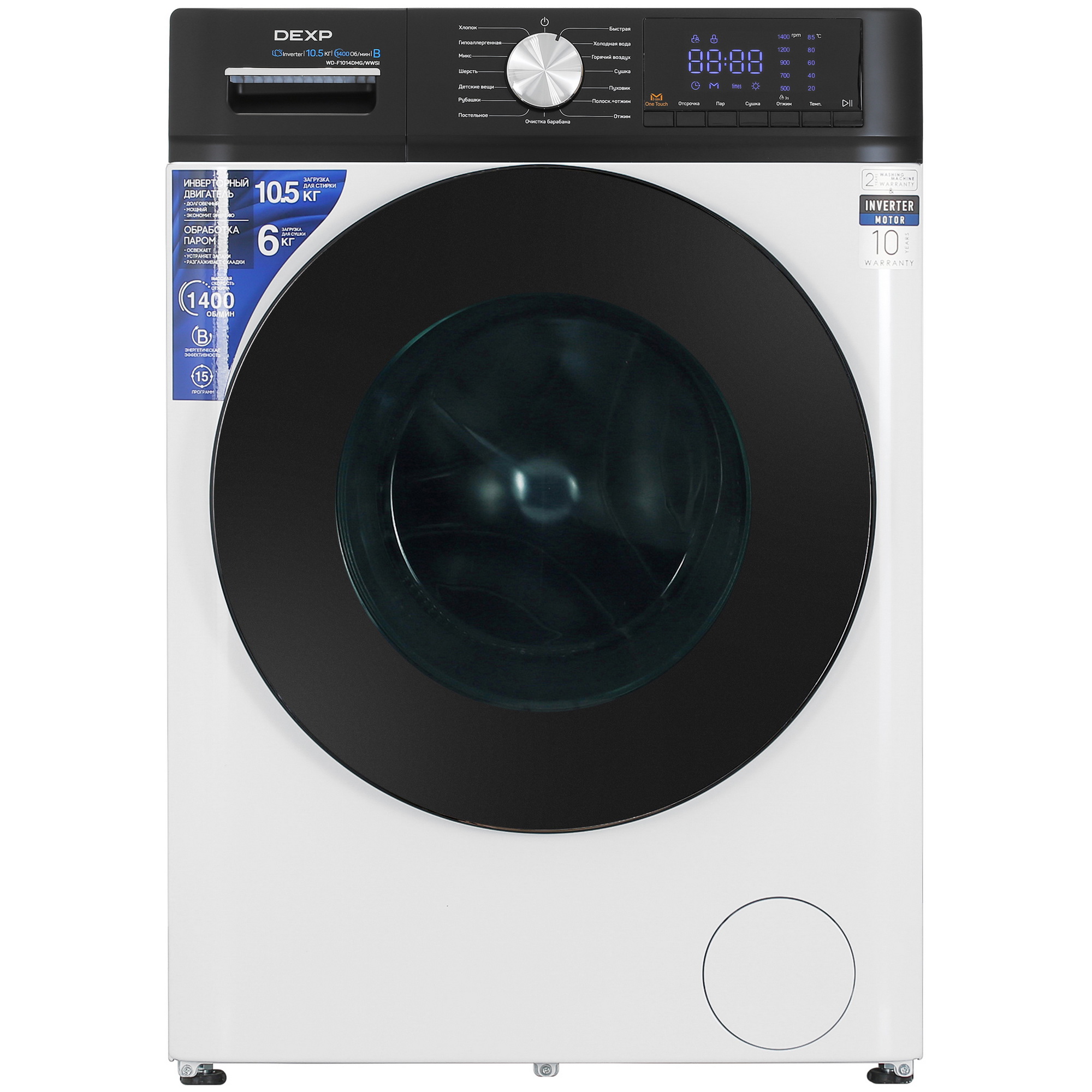 5427682 Стирально-сушильная машина DEXP WD-F1014DMG/WWSI белый STDN-0072276