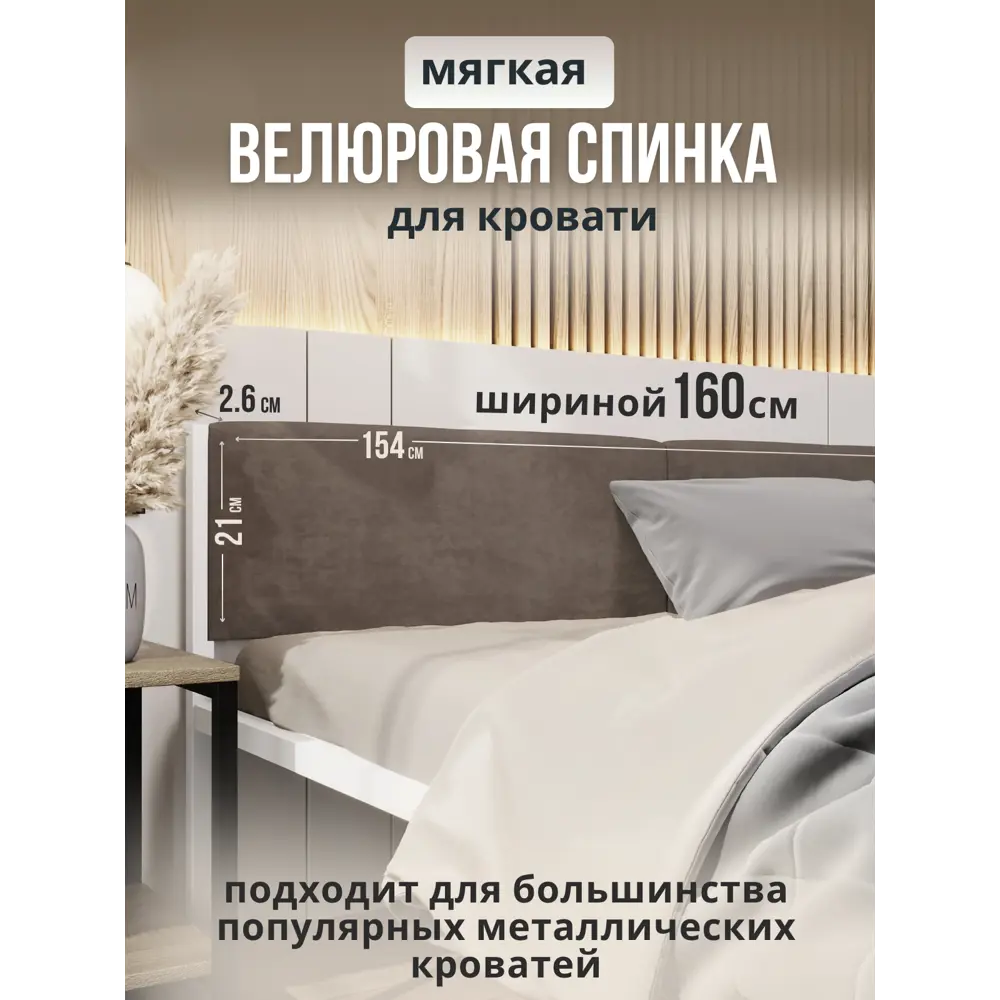 91062455 Изголовье для кровати мягкое Roomiroom Stone 160x200 см цвет коричневый STLM-0463672