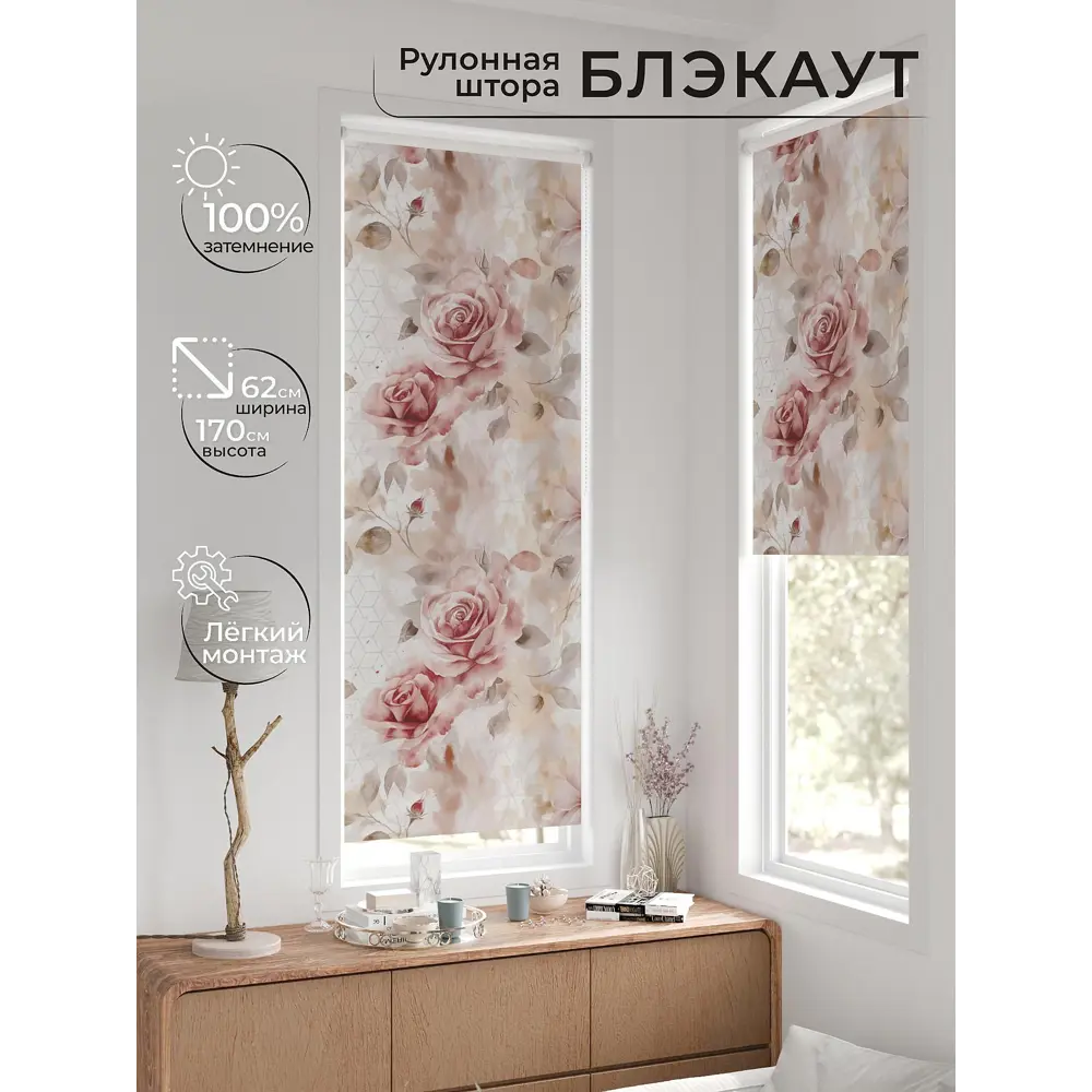 Рулонная штора At home Рултис AT774302 62x170 см цвет бежевый/красный