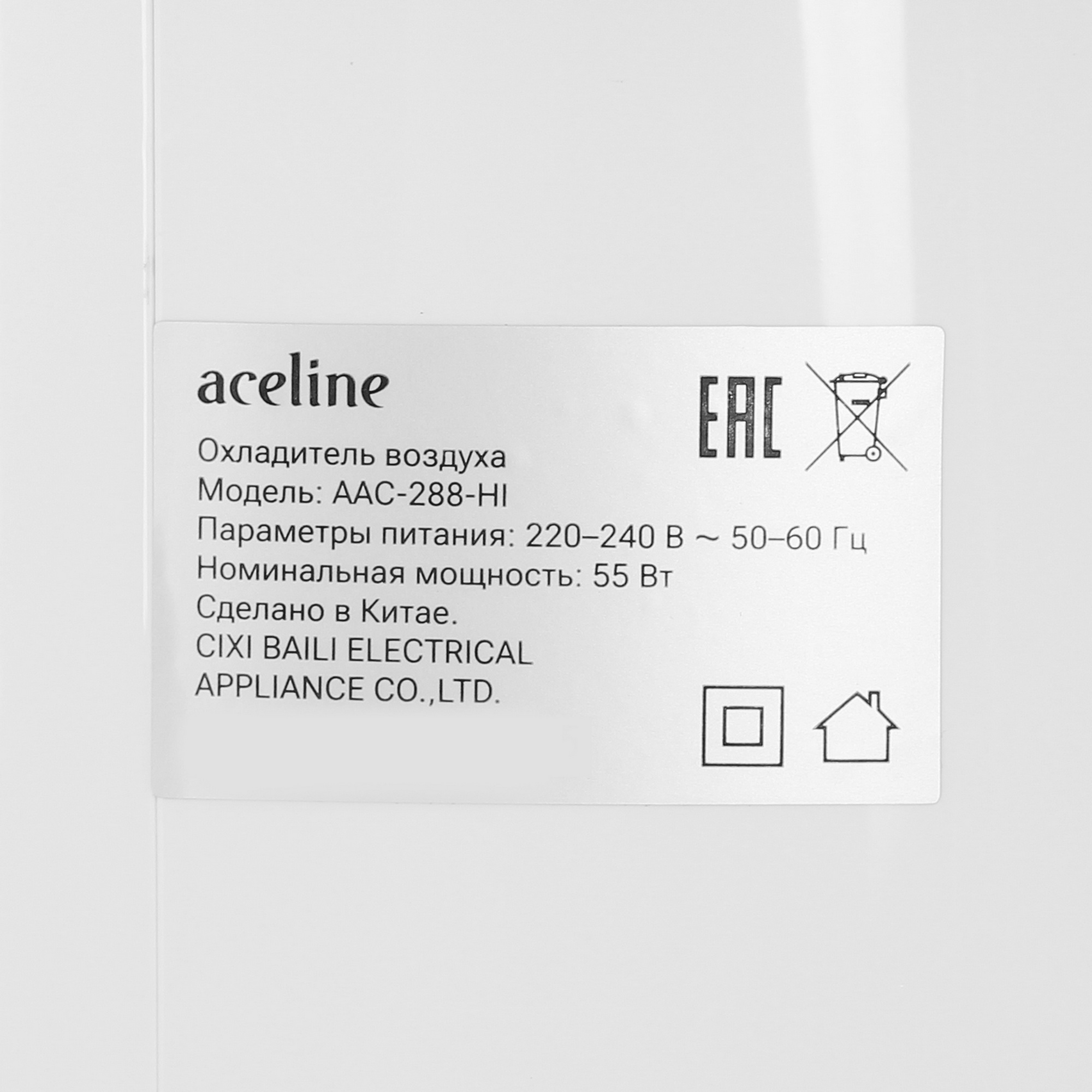 9201260 Охладитель воздуха Aceline AAC-288-HI белый STDN-0105373 - Вид №4