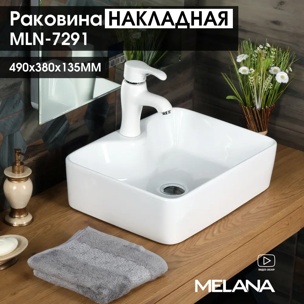 Раковина Melana MLN-7291 7291 накладная 49см цвет белый