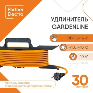 Удлинитель-шнур Партнер-электро GardenLine US202B-130OR 1 розетка без заземления 2x1 мм 30 м 2200 Вт цвет оранжевый