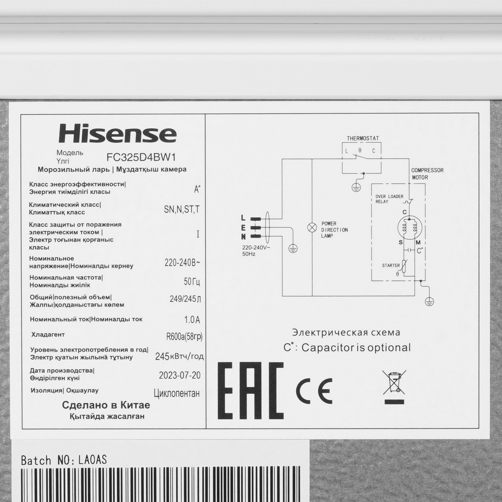 5355318 Морозильный ларь Hisense FC325D4BW1 белый STDN-0016419 - Вид №7