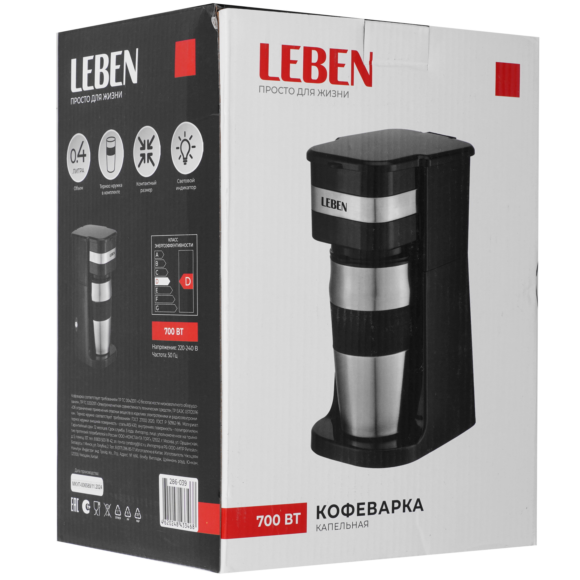 9237208 Кофеварка капельная LEBEN 286-039 черный STDN-0130610 - Вид №10