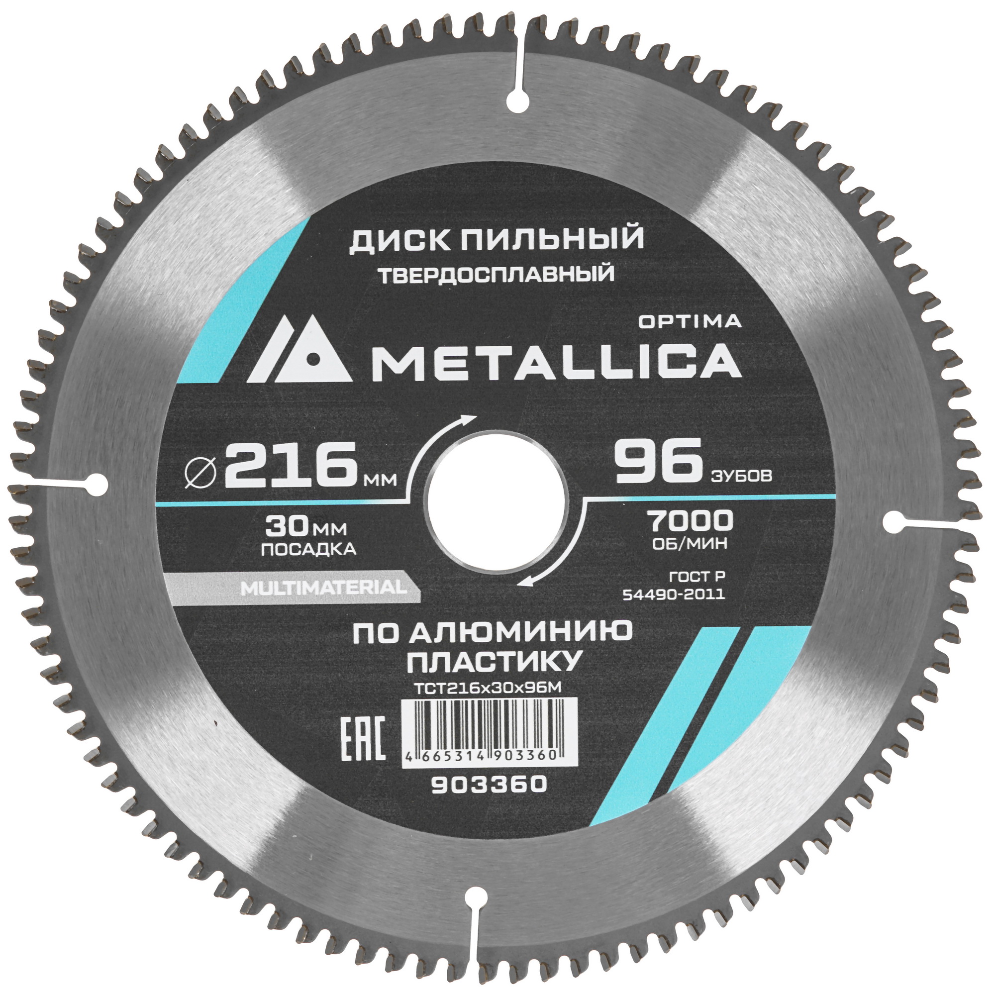 Диск пильный Metallica 903360 9120895 STDN-0042930