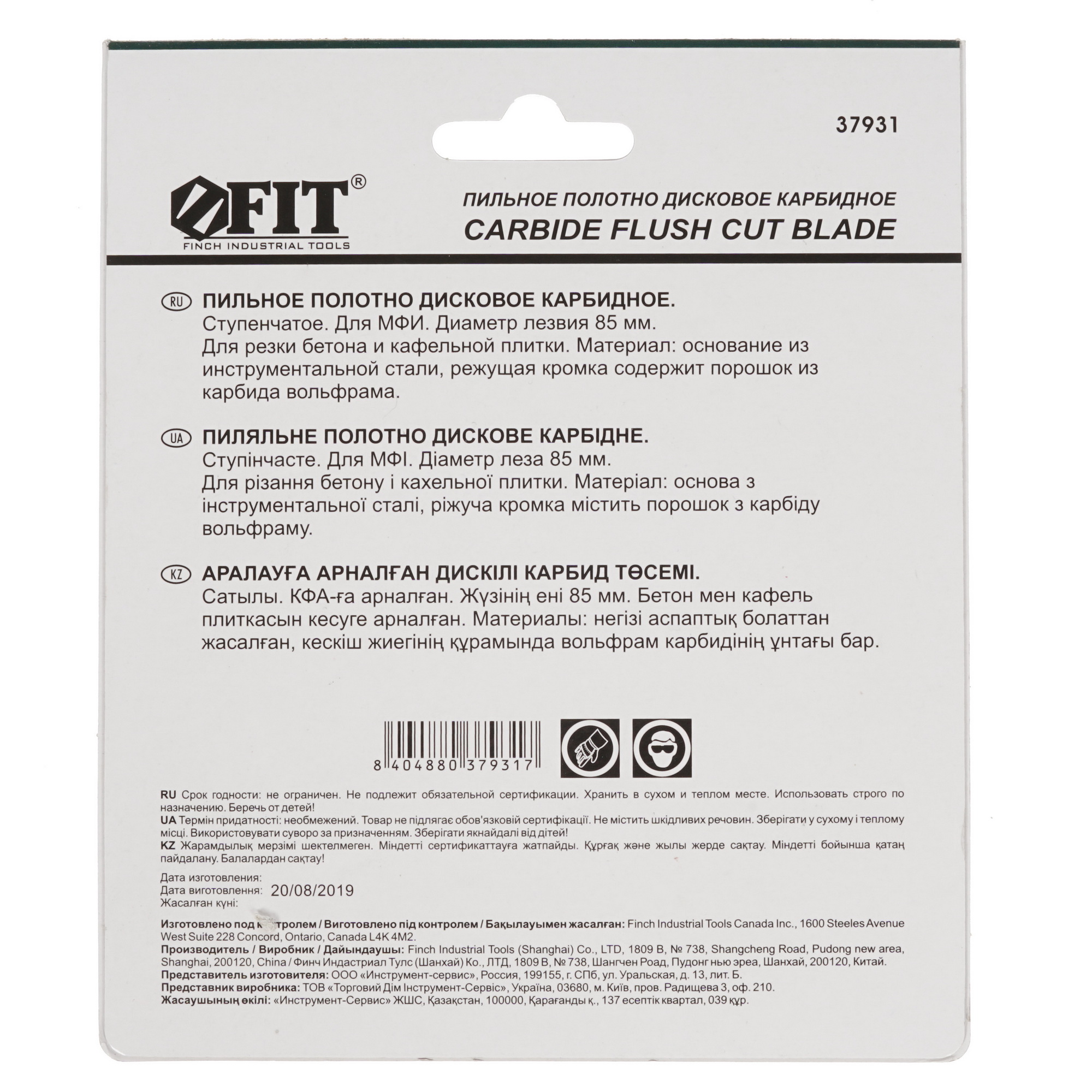 Насадка для реноватора/мфи FIT 37931 1309874 STDN-0111513 - Вид №1