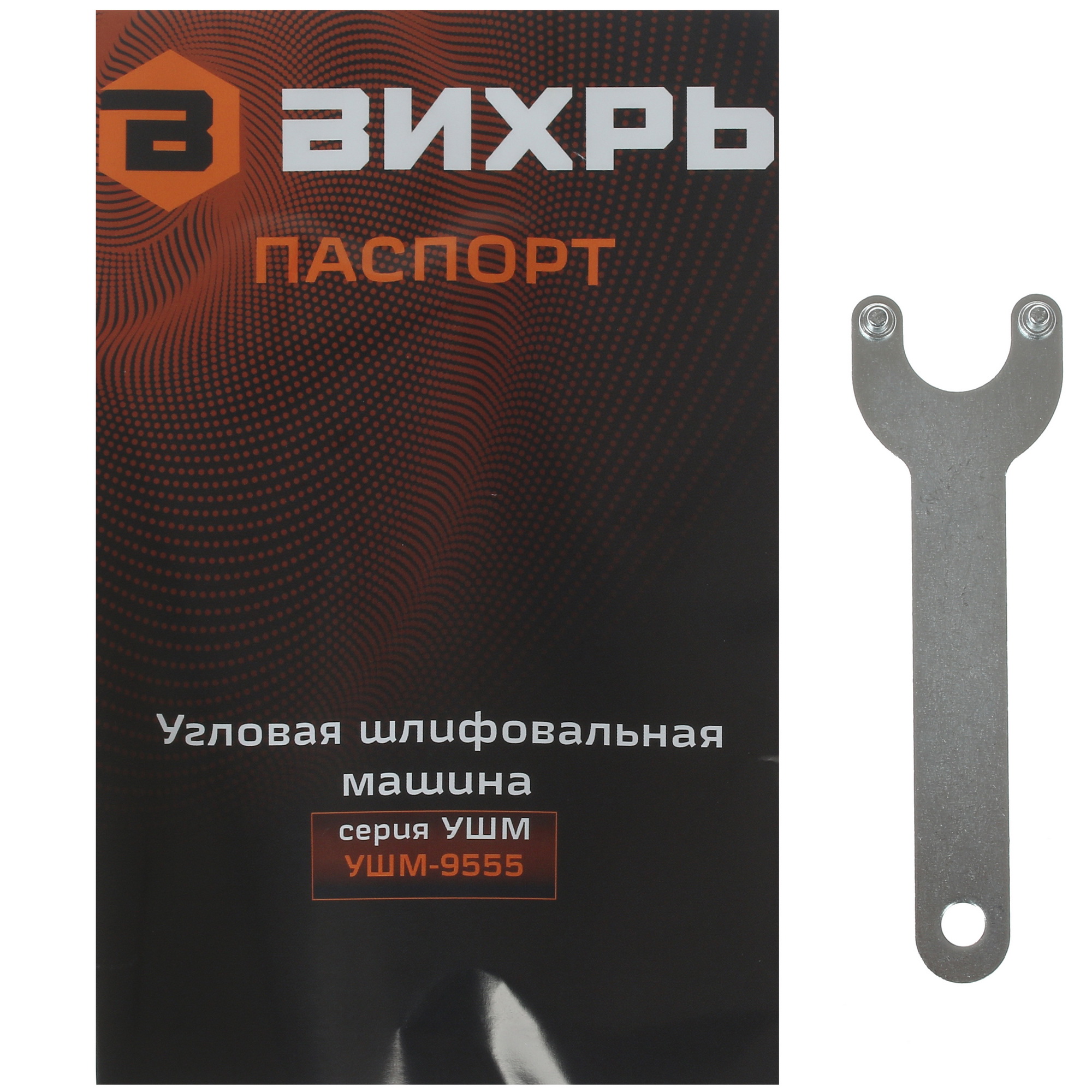 Углошлифовальная машина (УШМ) Вихрь УШМ-9555 5356665 STDN-0014240 - Вид №6