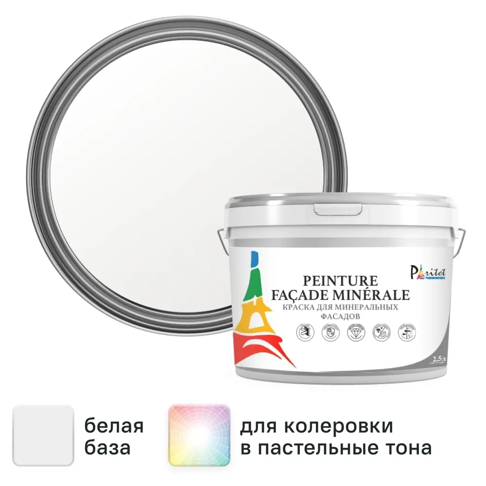 Краска для минеральных фасадов Paritet матовая цвет белый база A 2.5 л STLM-2107861