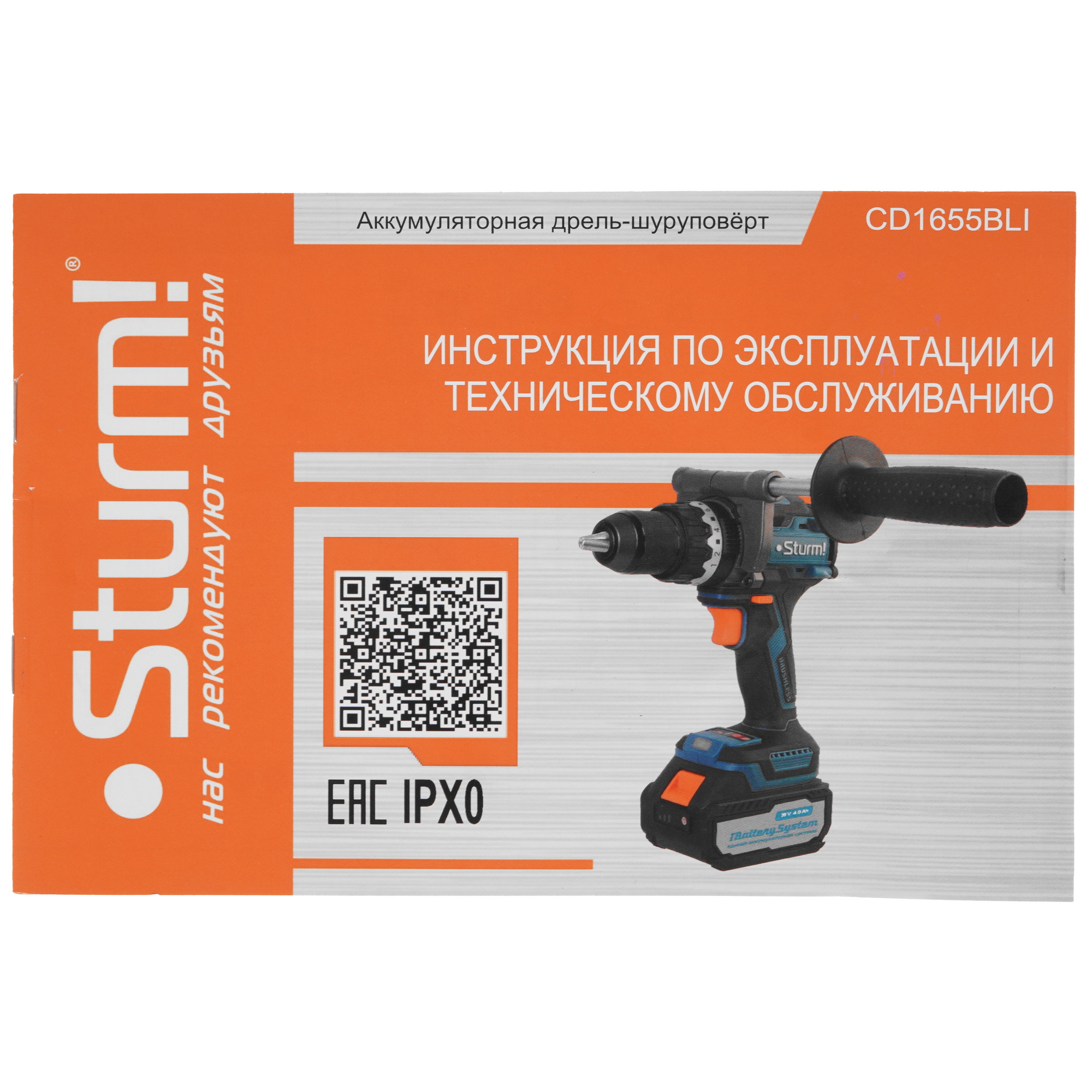 Дрель-шуруповерт Sturm! CD1655BLI 1BatterySystem 18V 9293129 STDN-0021862 - Вид №7
